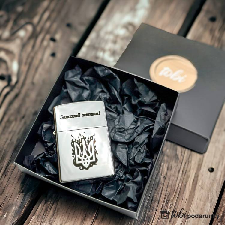 Запальничка Срібна з Гравіюванням Запалюй Життя з Гербом України