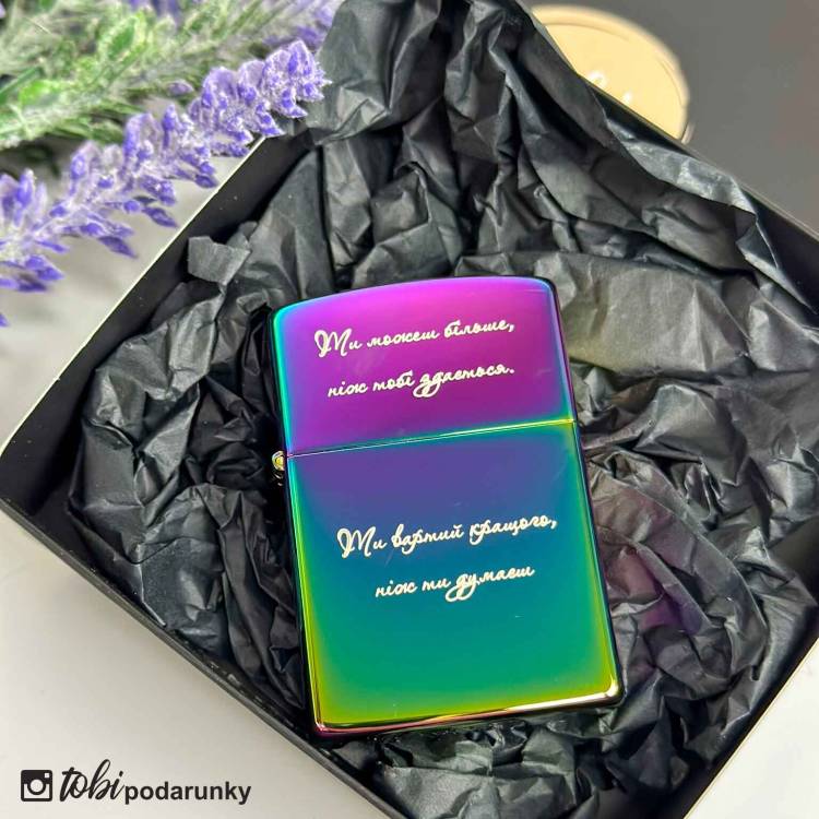  Запальничка Градиент с Индивидуальной Гравировкой