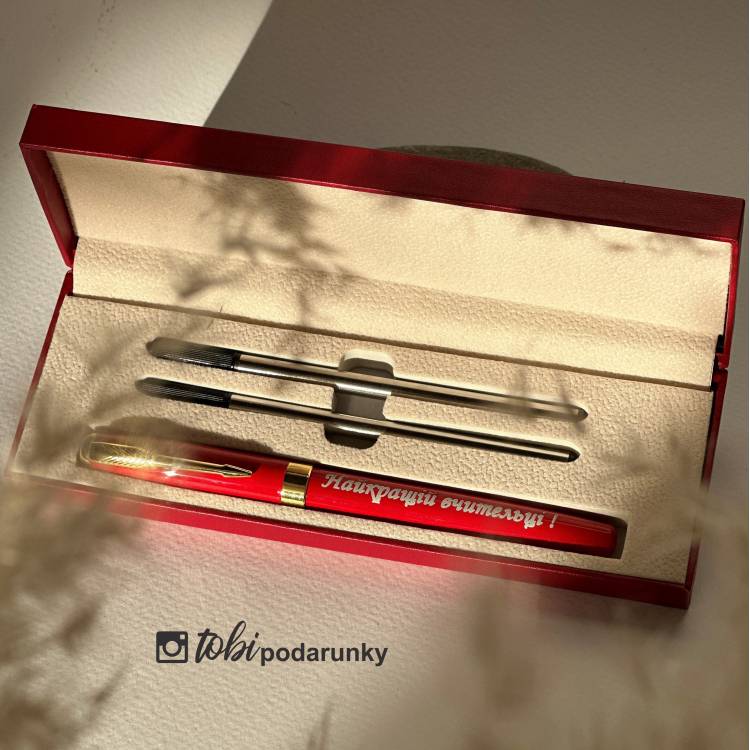 Подарунок Вчительці, Подарунок Вчителю, Ручка з Індивідуальним Гравіюванням