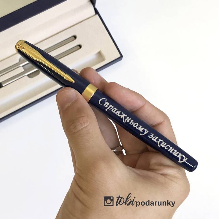 Патриотический Подарок Защитнику Украины - Ручка с Гравированием Настоящему Защитнику