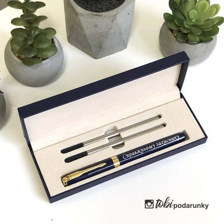 Патриотический Подарок Защитнику Украины - Ручка с Гравированием Настоящему Защитнику