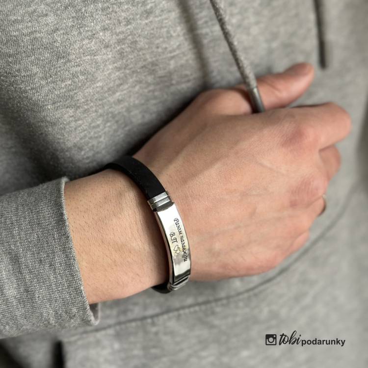 Романтичний Подарунок Коханому - Браслет з Персоналізованим Гравіюванням