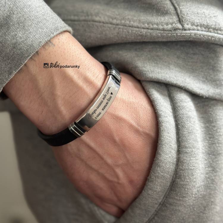 Романтичний Подарунок Коханому - Браслет з Персоналізованим Гравіюванням