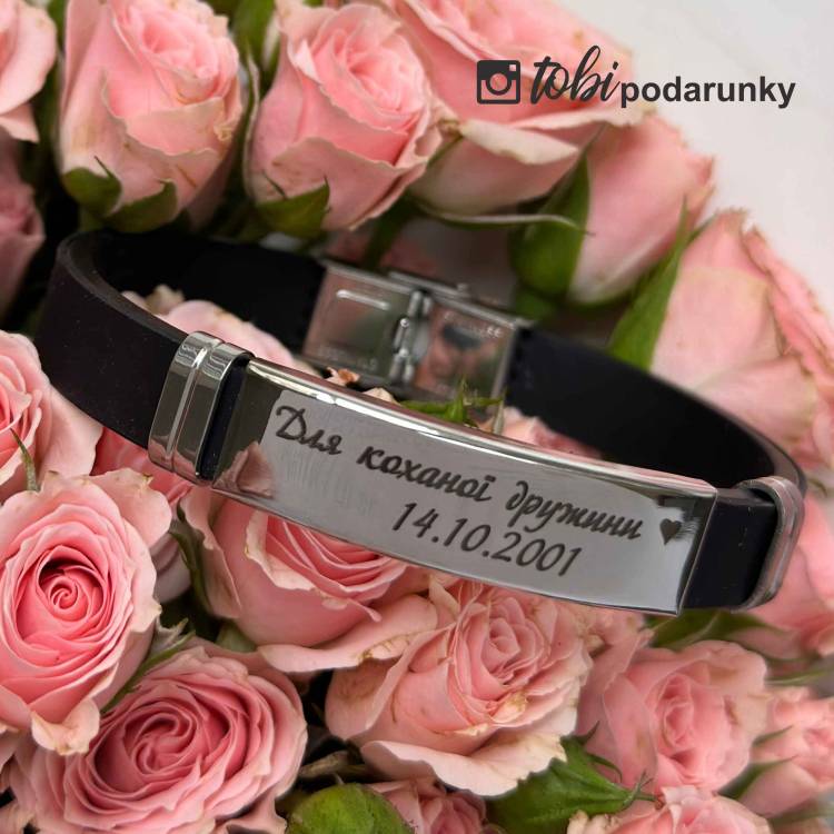 Парний Браслет з Персоналізованим Гравіюванням з Каучуковим Ременем