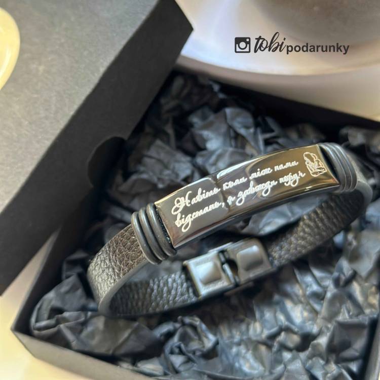 Браслет з Персоналізованим Гравіюванням Навіть Коли Між Нами Відстань, Я Завжди Поруч з Ременем з Екошкіри