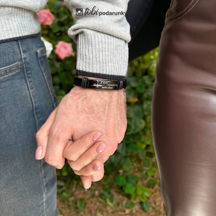 Подарунок дівчині на 14 лютого - Парний браслет з романтичним написом