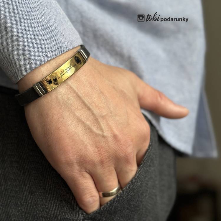 Подарунок Чоловіку Військовому - Браслет "Завжди Поруч" з Персоналізованим Гравіюванням