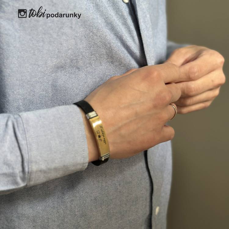 Подарунок Чоловіку Військовому - Браслет "Завжди Поруч" з Персоналізованим Гравіюванням