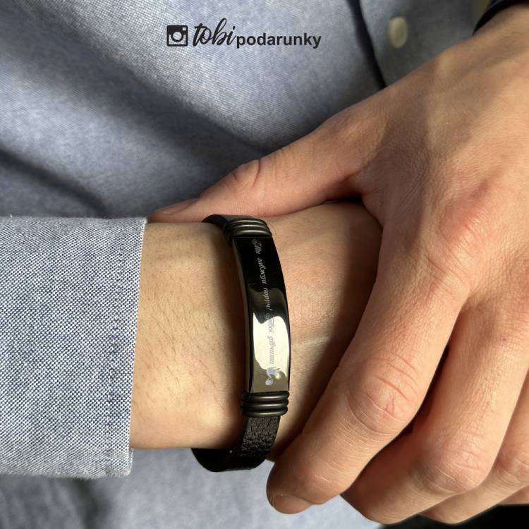 Подарунок Чоловіку Військовому - Браслет "Завжди Поруч" з Персоналізованим Гравіюванням