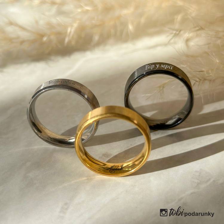 Каблучка з Любовним Посланням, Ювелірна Сталь