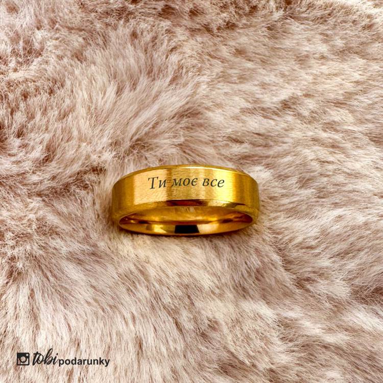 Каблучка з Любовним Посланням, Ювелірна Сталь