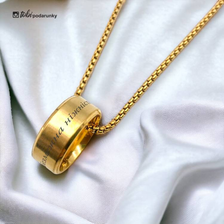 Подвеска-Кольцо с Индивидуальной Гравировкой