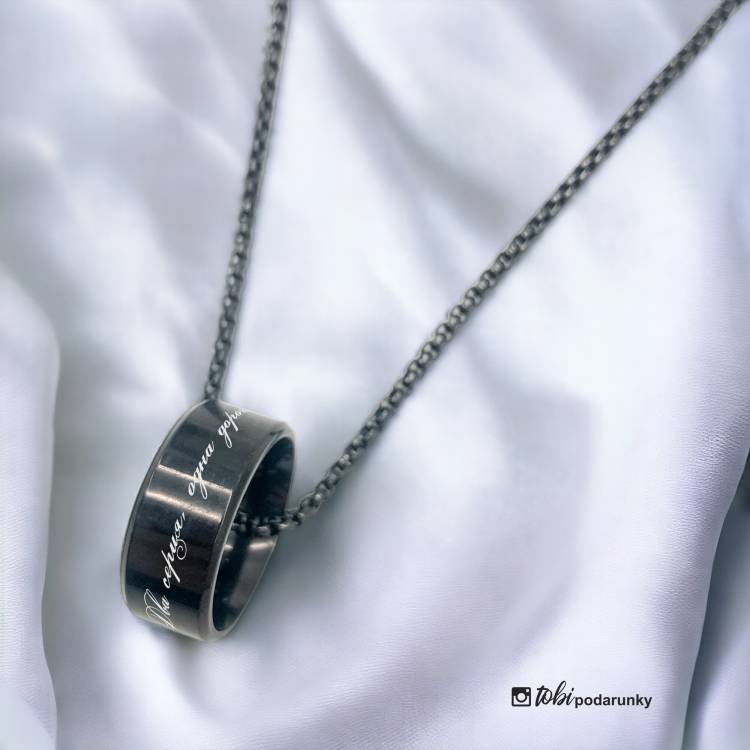 Подвеска-Кольцо с Индивидуальной Гравировкой