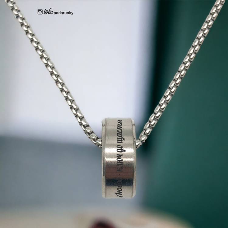 Подвеска-Кольцо с Индивидуальной Гравировкой