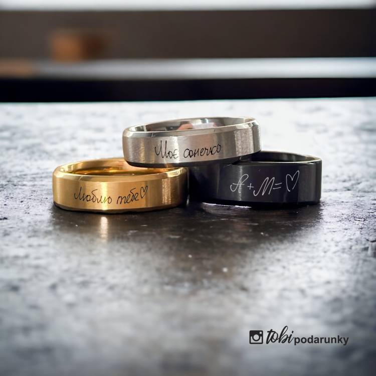 Персоналізована Каблучка з Вашим Написом від Руки