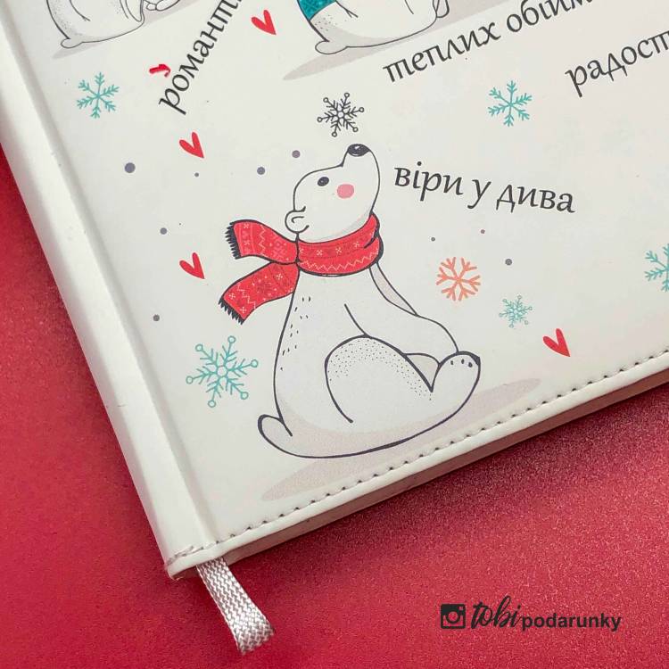 Подарунок на Новий Рік 2026 Блокнот з Кольоровим Друком "З Новим Роком" з Ведмедиками