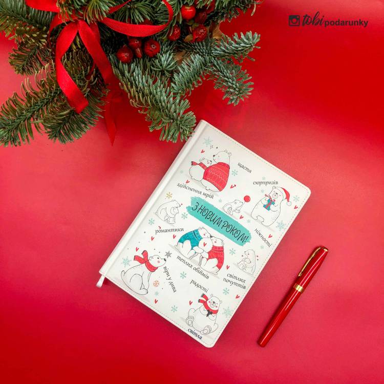 Подарунок на Новий Рік 2026 Блокнот з Кольоровим Друком "З Новим Роком" з Ведмедиками