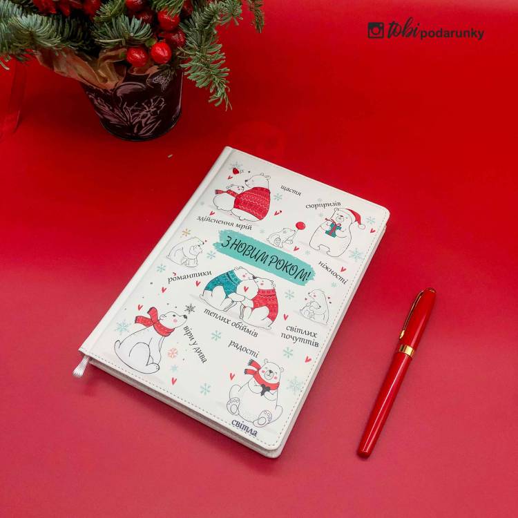 Подарунок на Новий Рік 2026 Блокнот з Кольоровим Друком "З Новим Роком" з Ведмедиками