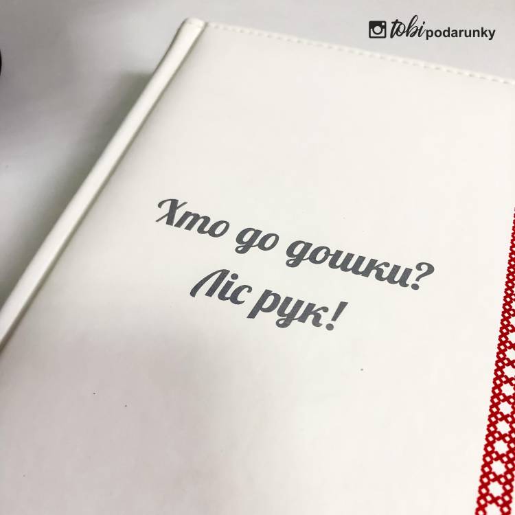 Оригінальний Подарунок Вчительці - Персоналізований Блокнот з Кольоровим Друком