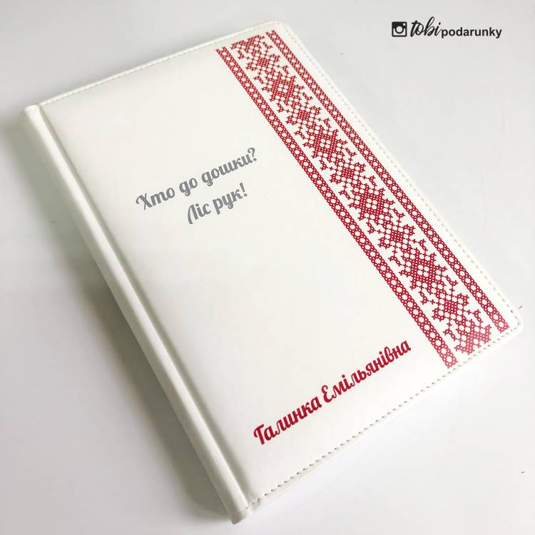 Оригінальний Подарунок Вчительці - Персоналізований Блокнот з Кольоровим Друком