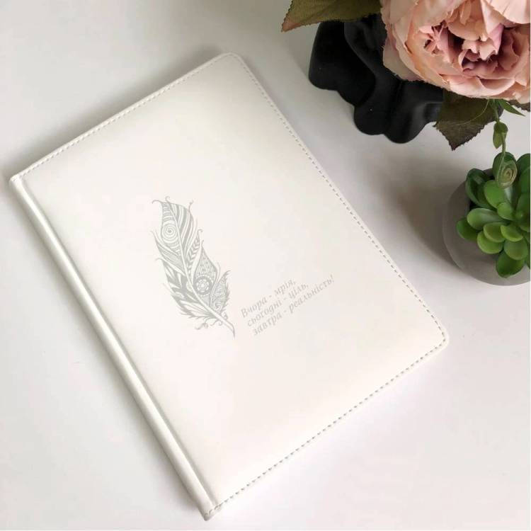 Блокнот Щоденник з Гравіюванням Мрія - Реальність Білий, Планер, Записник