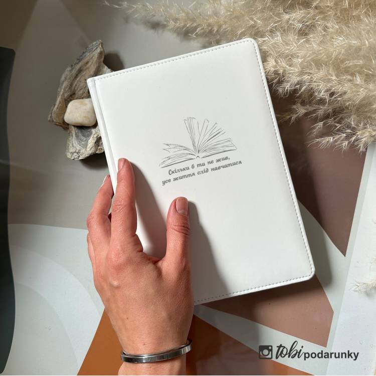 Оригінальний Подарунок Вчителю на День Знань, Блокнот з Індивідуальним Гравіюванням, Планер, Записник