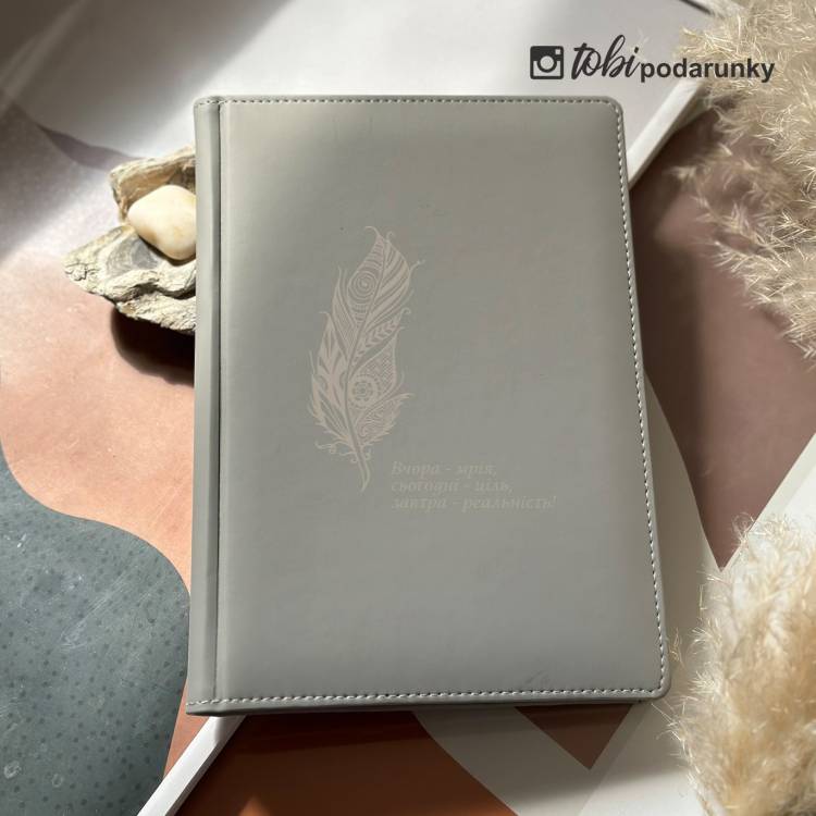 Оригінальний Подарунок Вчителю на День Знань, Блокнот з Індивідуальним Гравіюванням, Планер, Записник