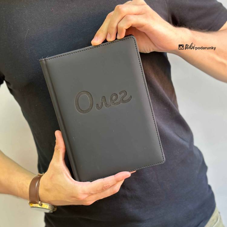Подарунок Олегу - Блокнот Чорний з персоналізованим гравіюванням "Олег"