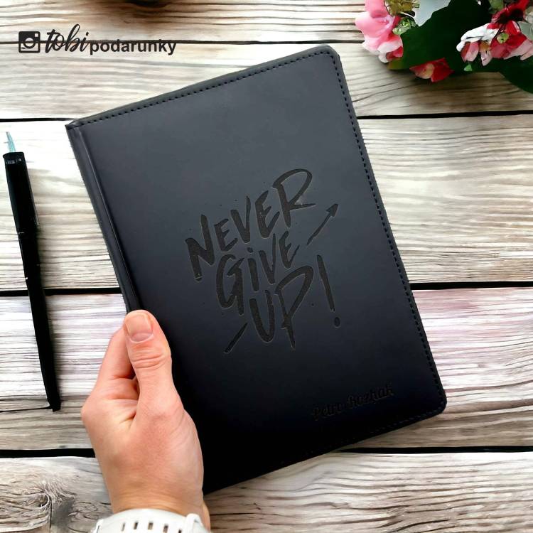Мотивационный блокнот "Never Give Up!" черный с индивидуальной гравировкой m39.com.ua Мотивационный блокнот "Never Give Up!" черный с индивидуальной гравировкой