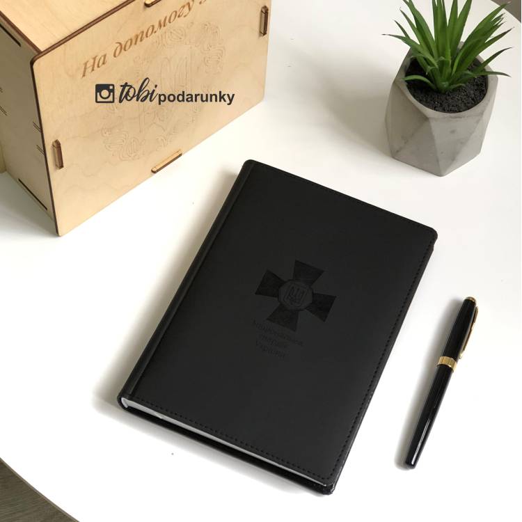 Оригінальний Подарунок Нацгвардійцю, Блокнот Щоденник з Гравіюванням Чорний Національна Гвардія, Планер, Записник