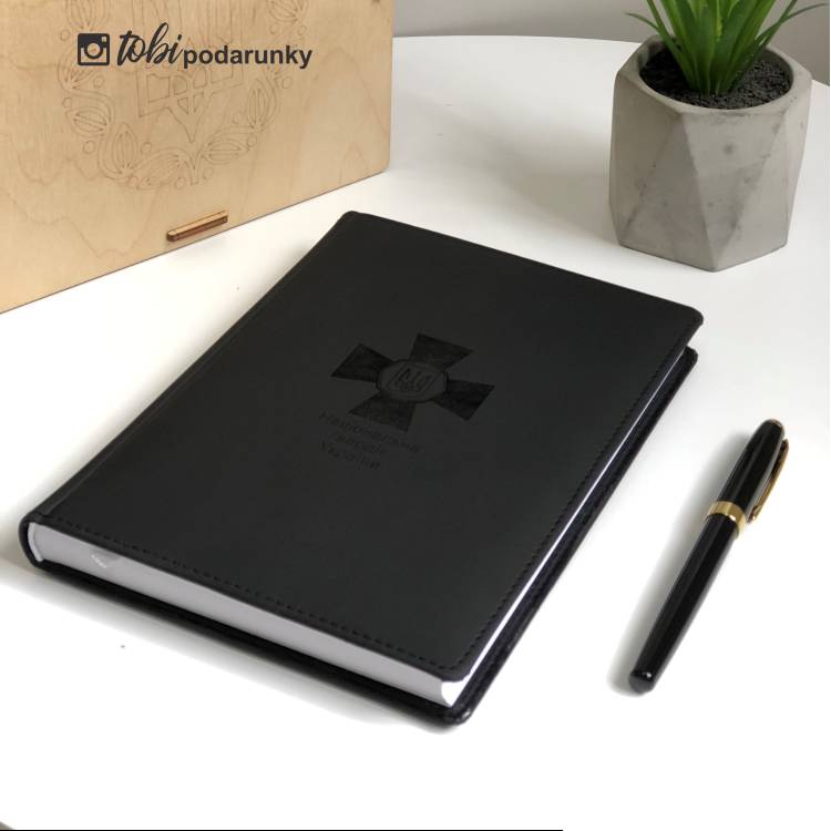 Оригінальний Подарунок Нацгвардійцю, Блокнот Щоденник з Гравіюванням Чорний Національна Гвардія, Планер, Записник