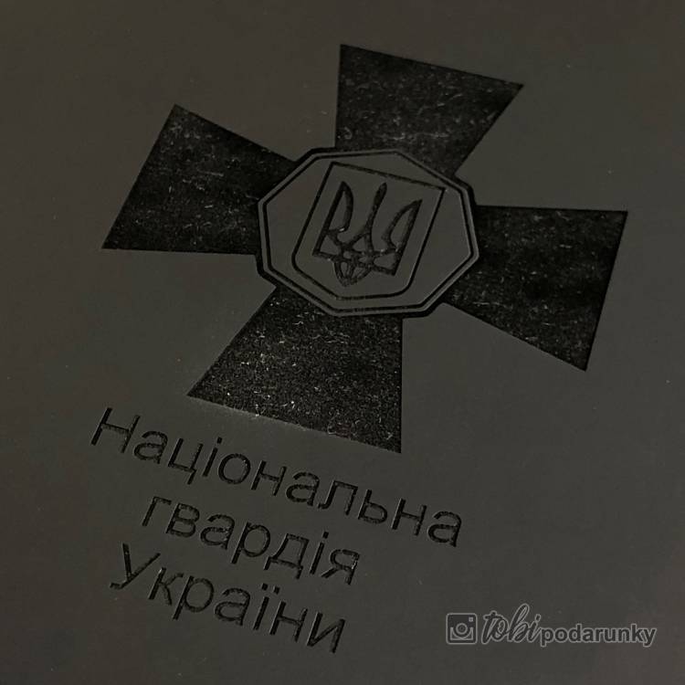 Оригінальний Подарунок Нацгвардійцю, Блокнот Щоденник з Гравіюванням Чорний Національна Гвардія, Планер, Записник