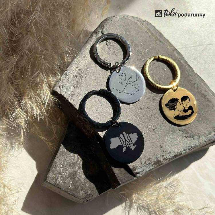 Брелок Круглий з Персоналізованим Гравіюванням