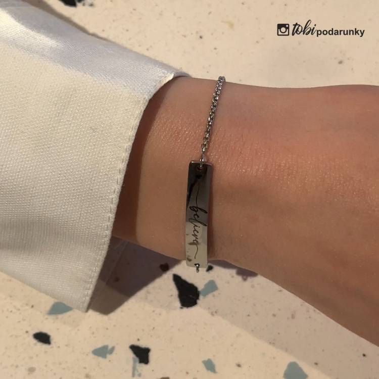 Персоналізований подарунок коханій - Браслет на ланцюжку з гравіюванням