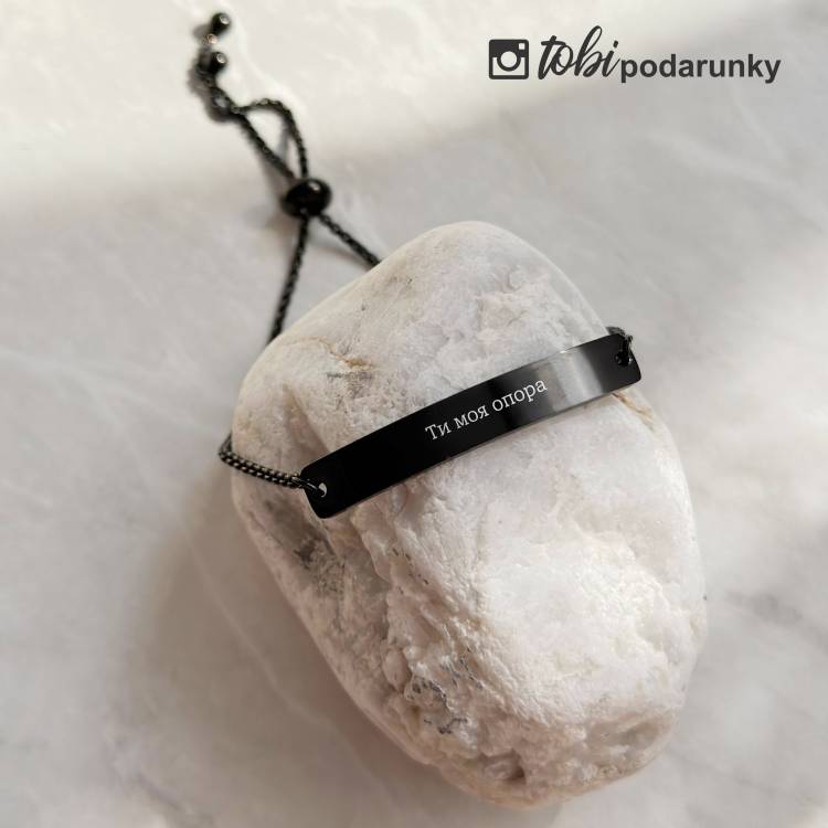 Браслет на Ланцюжку з Персоналізованим Гравіюванням