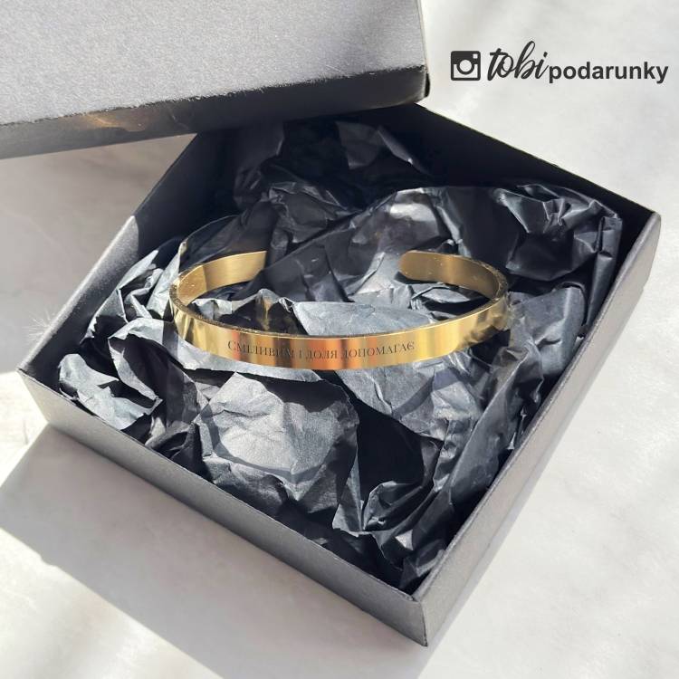 Ніжний Подарунок Мамі - Браслет з Іменним Гравіюванням