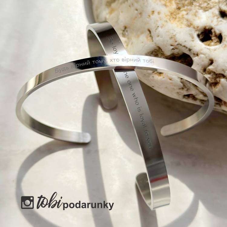 Ніжний Подарунок Мамі - Браслет з Іменним Гравіюванням