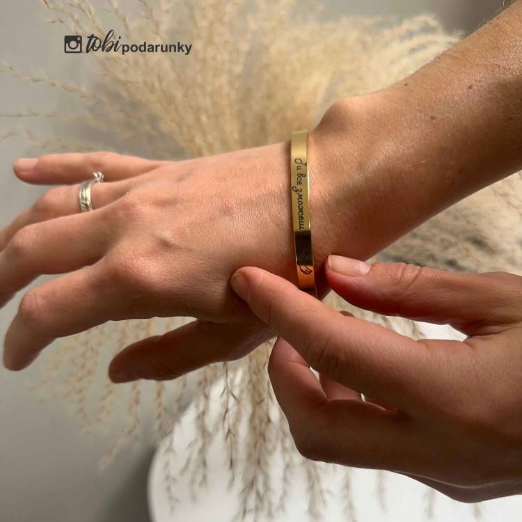 Ніжний Подарунок Мамі - Браслет з Іменним Гравіюванням