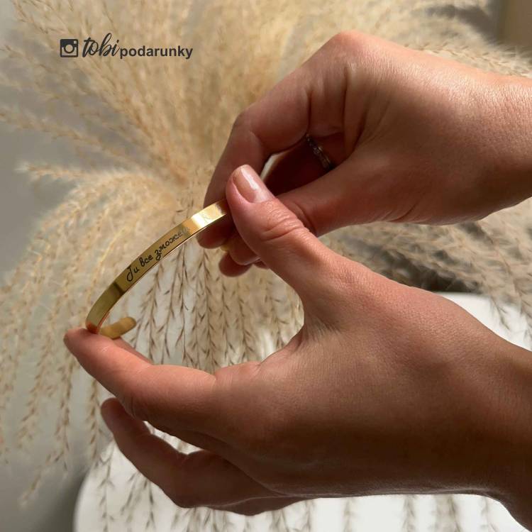 Мінімалістичний Браслет-обруч з Романтичним Гравіюванням