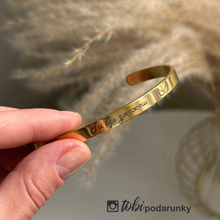 Мінімалістичний Браслет-обруч з Романтичним Гравіюванням