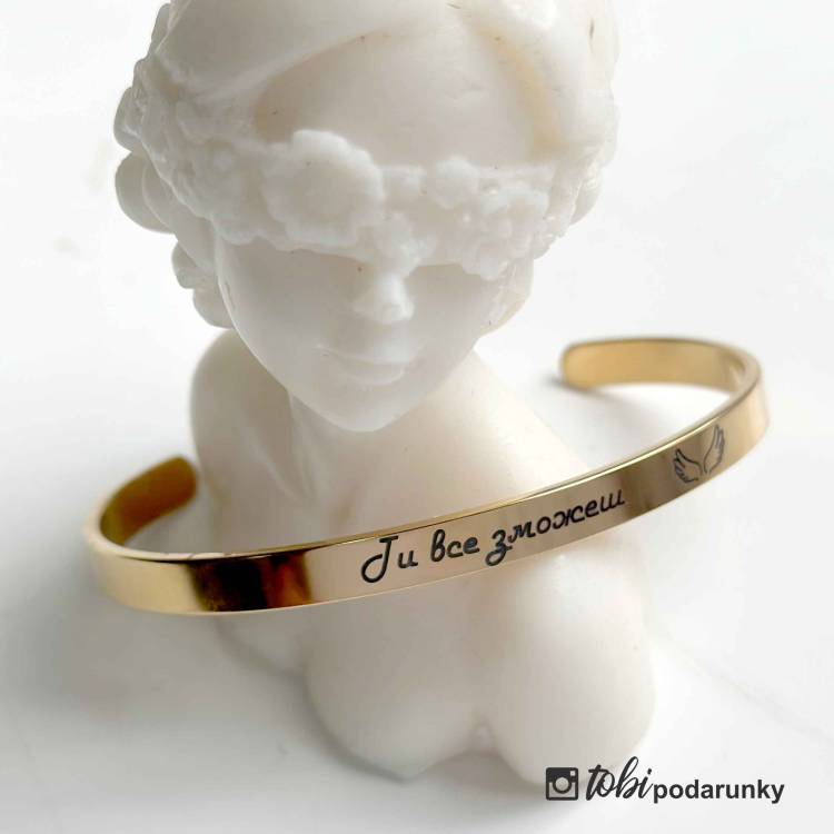 Ніжний Подарунок Мамі - Браслет з Іменним Гравіюванням