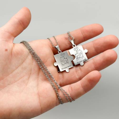 Підвіска Парна "Пазл" з Романтичним Гравіюванням