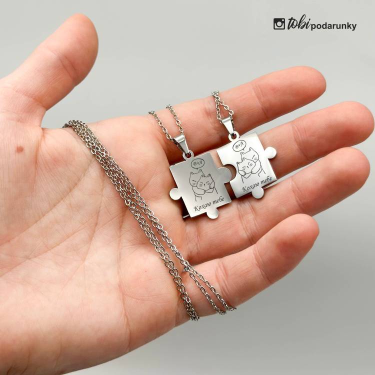 Подарунок Закоханим - Парний Брелок Пазл з Романтичним Гравіюванням