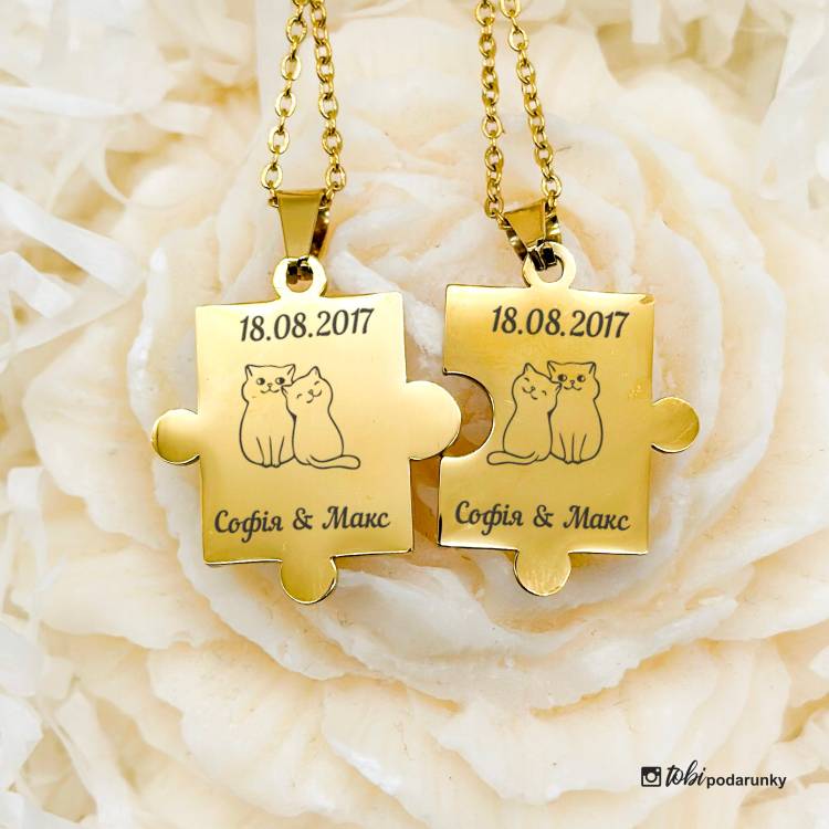 Подарунок Закоханим - Парна Підвіска Пазл з Романтичним Гравіюванням