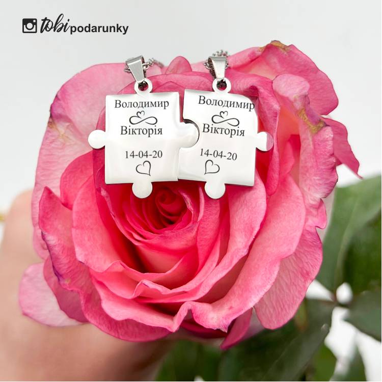 Подарунок Закоханим - Парна Підвіска Пазл з Романтичним Гравіюванням