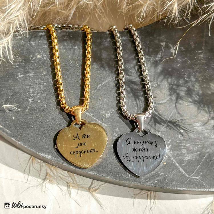 Подарунок Дівчині - Підвіска-Серце з романтичним Гравіюванням