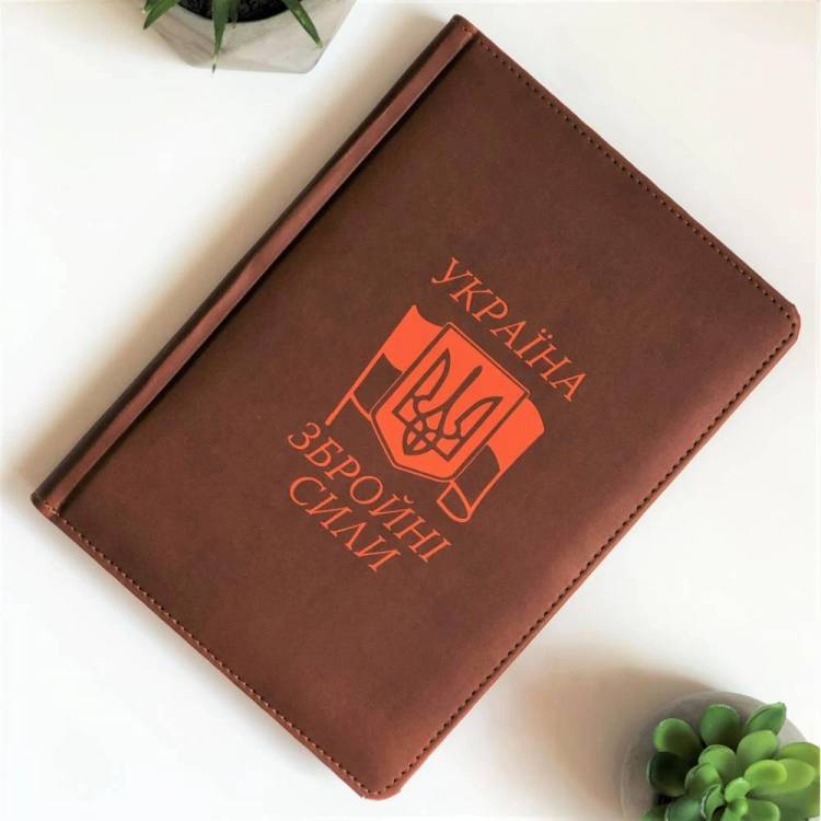 Найкращий Подарунок Захиснику України, Блокнот Щоденник з Гравіюванням Збройні Сили України Коричневий, Планер, Записник