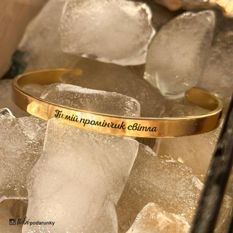 Браслет Обруч з Любовним Посланням, Ювелірна Сталь