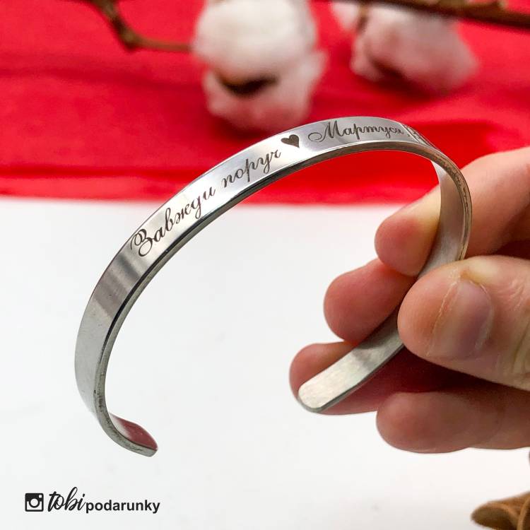 Ніжний Подарунок Мамі - Браслет з Іменним Гравіюванням
