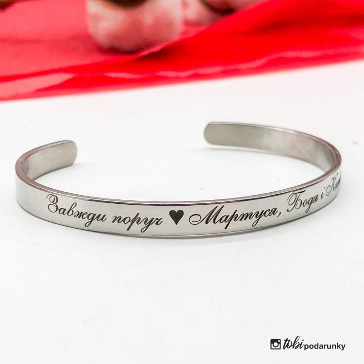 Ніжний Подарунок Мамі - Браслет з Іменним Гравіюванням